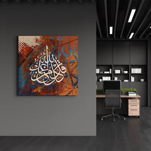 Zamansız Arapça Kaligrafi | İslami Cam Sanat Eserleri